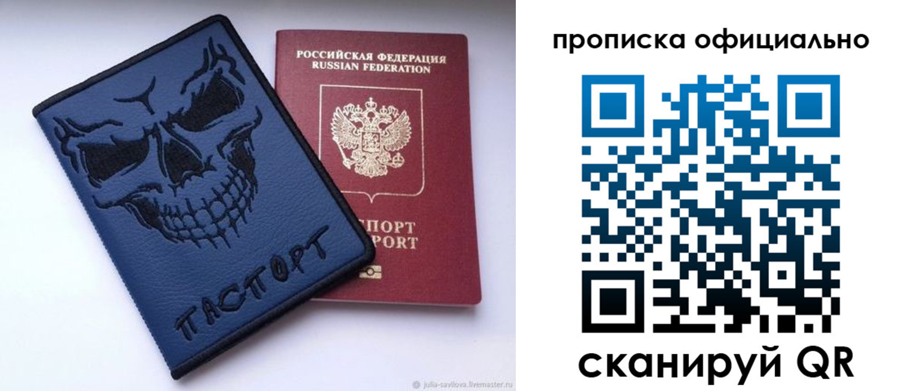 прописка для кредита в Краснодаре