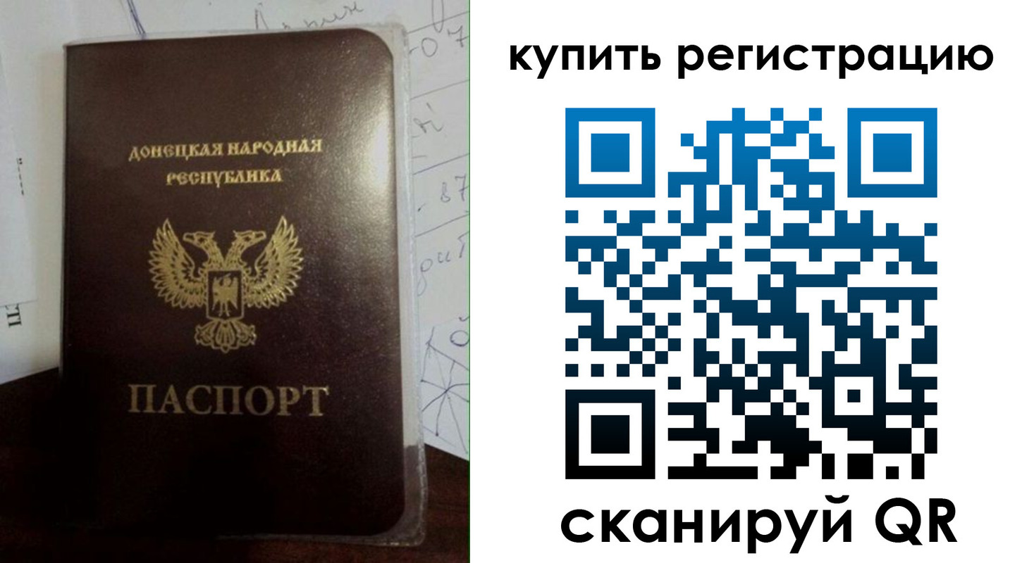 прописка регистрация в Краснодаре
