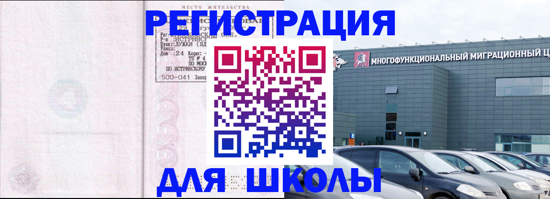 регистрация в Краснодаре