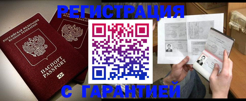 временная регистрация для всех в Краснодаре