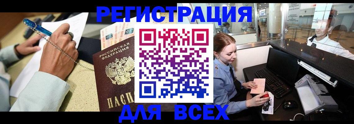 временная регистрация адрес в Краснодаре
